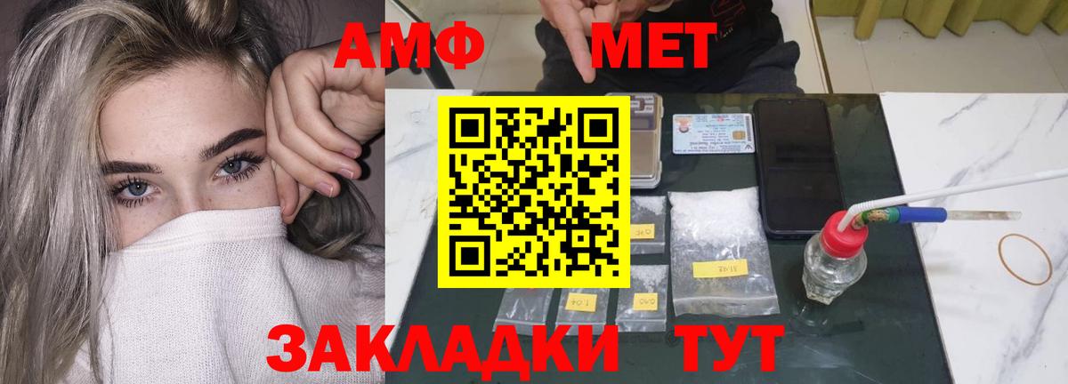 Амфетамин 97% Долгопрудный