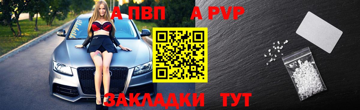 Alpha-PVP Crystall Долгопрудный