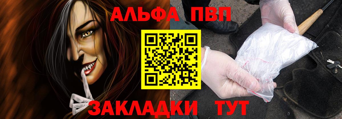 Alpha PVP  A PVP СК КРИС  Вход с VPN  Долгопрудный  Альфа ПВП СК 