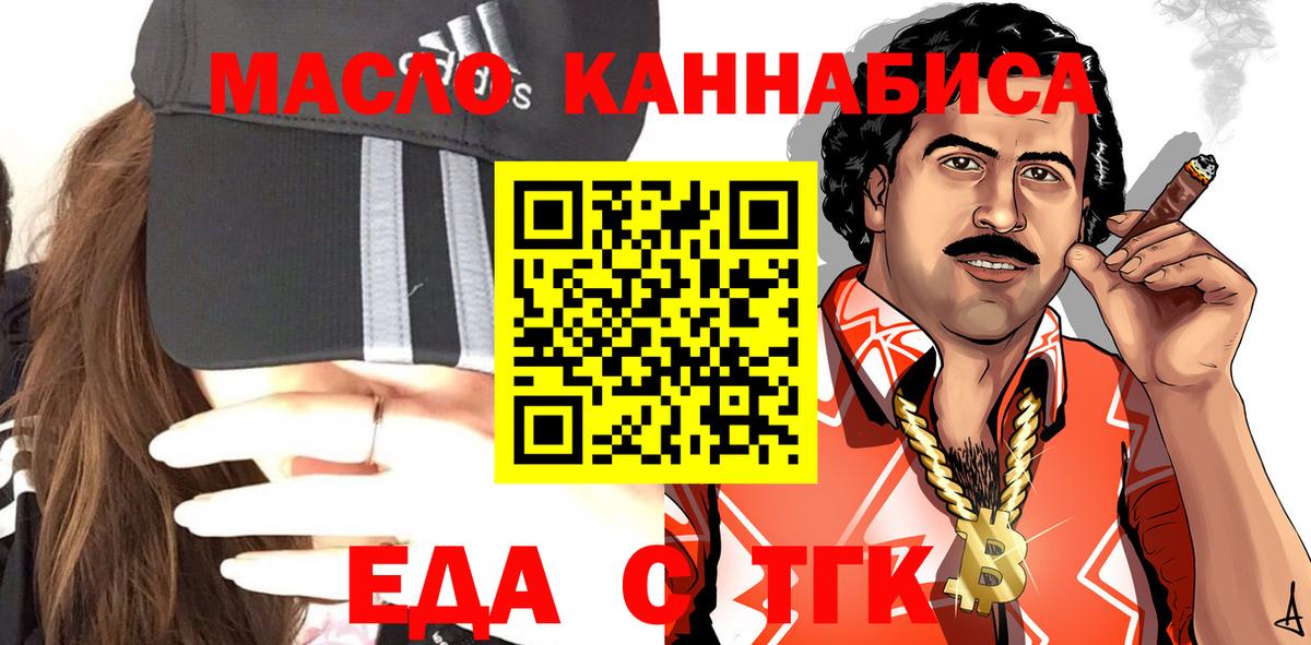 Печенье с ТГК марихуана  Долгопрудный 