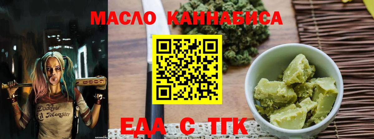 Cannafood марихуана  Вход с VPN  Долгопрудный 