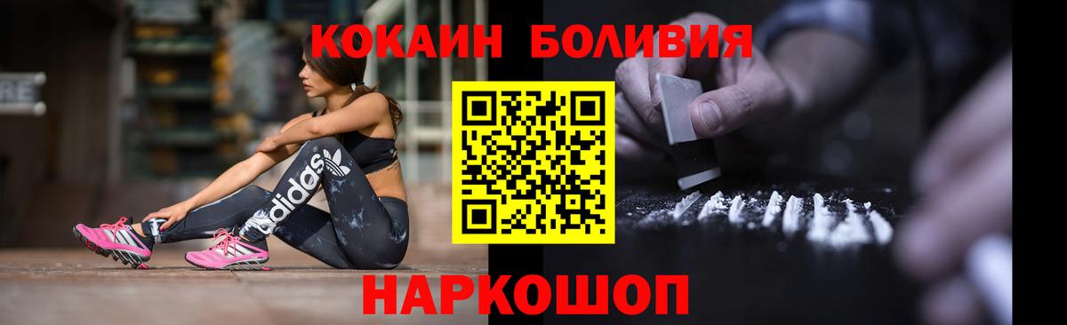 COCAIN Перу  Долгопрудный  Cocaine  Кокаин 98% 