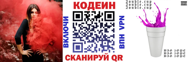 Codein напиток Lean (лин) Долгопрудный