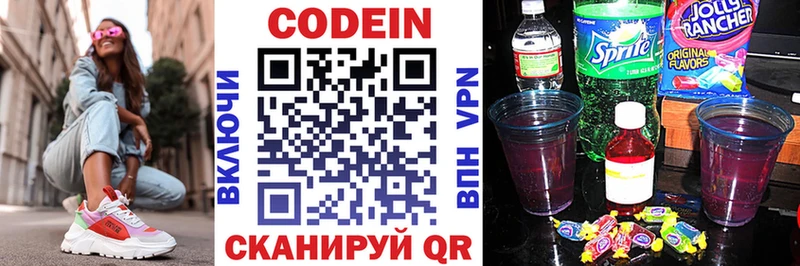 Кодеин напиток Lean (лин)  гидра сайт  Долгопрудный  цены наркотик 