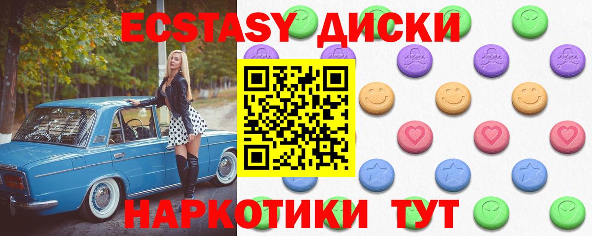 Экстази Cube Долгопрудный