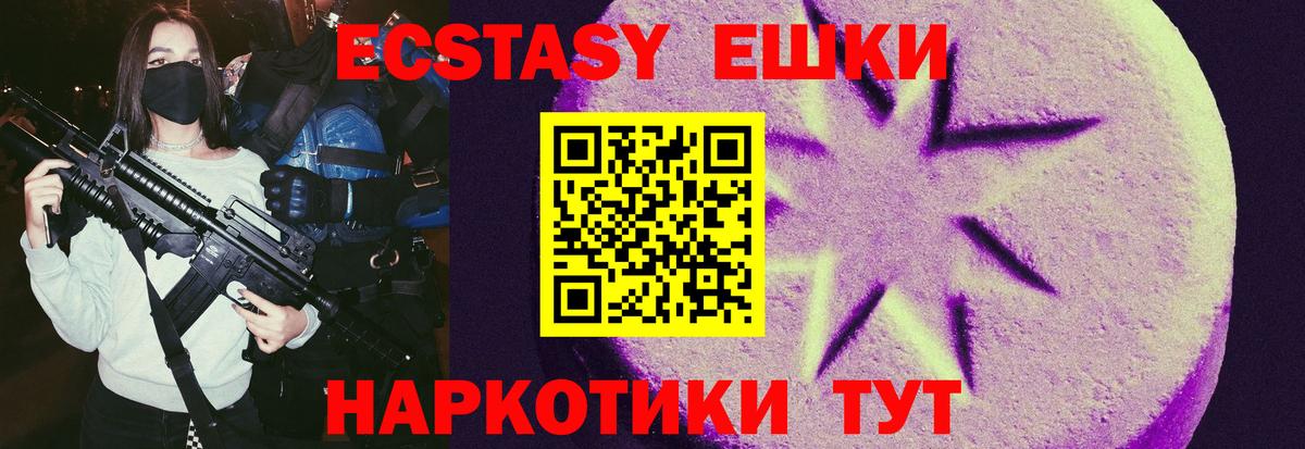 ЭКСТАЗИ Cube  Экстази  Долгопрудный  маркетплейс клад  Вход с VPN  Экстази 99% 