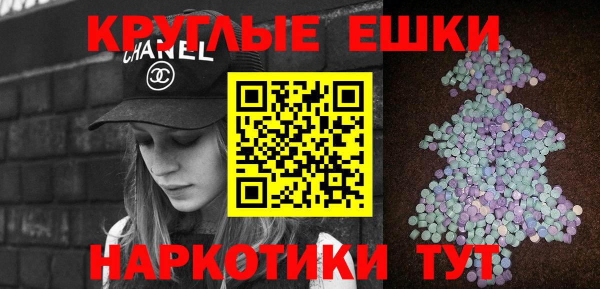 Ecstasy таблы Долгопрудный