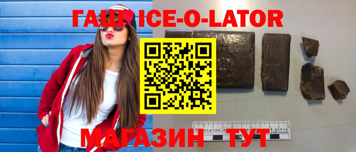 ГАШ Изолятор Долгопрудный