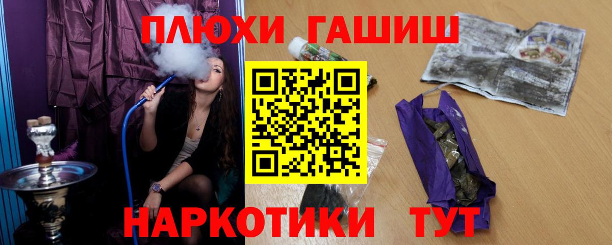 ГАШИШ хэш Долгопрудный
