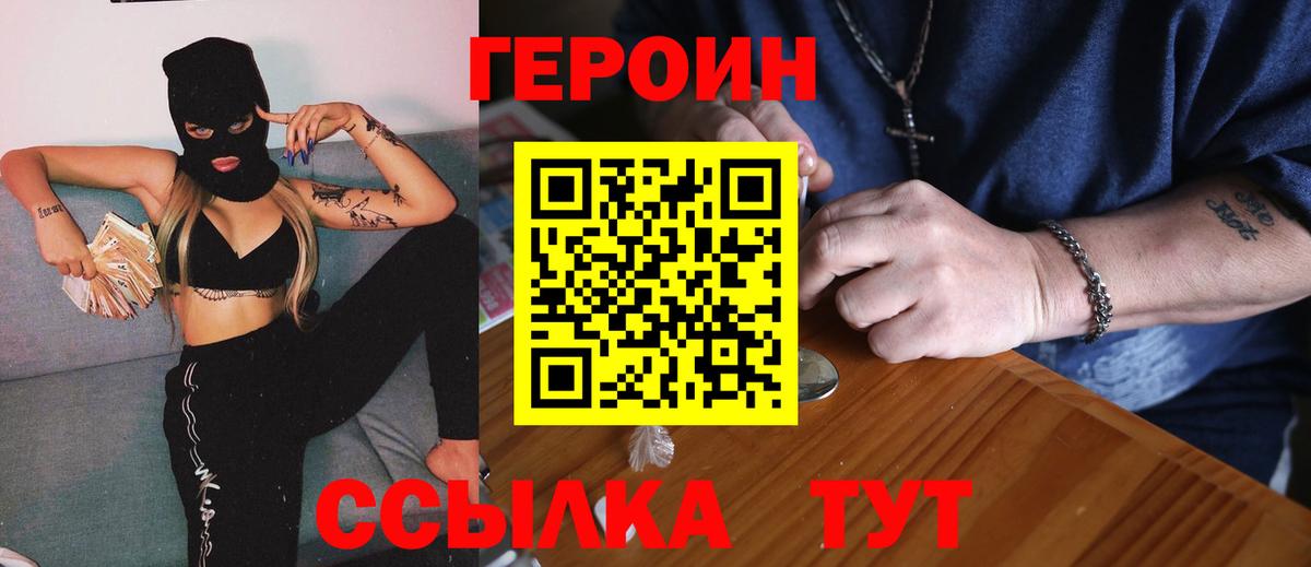 ГЕРОИН  Вход с VPN  Долгопрудный  ГЕРОИН гречка 