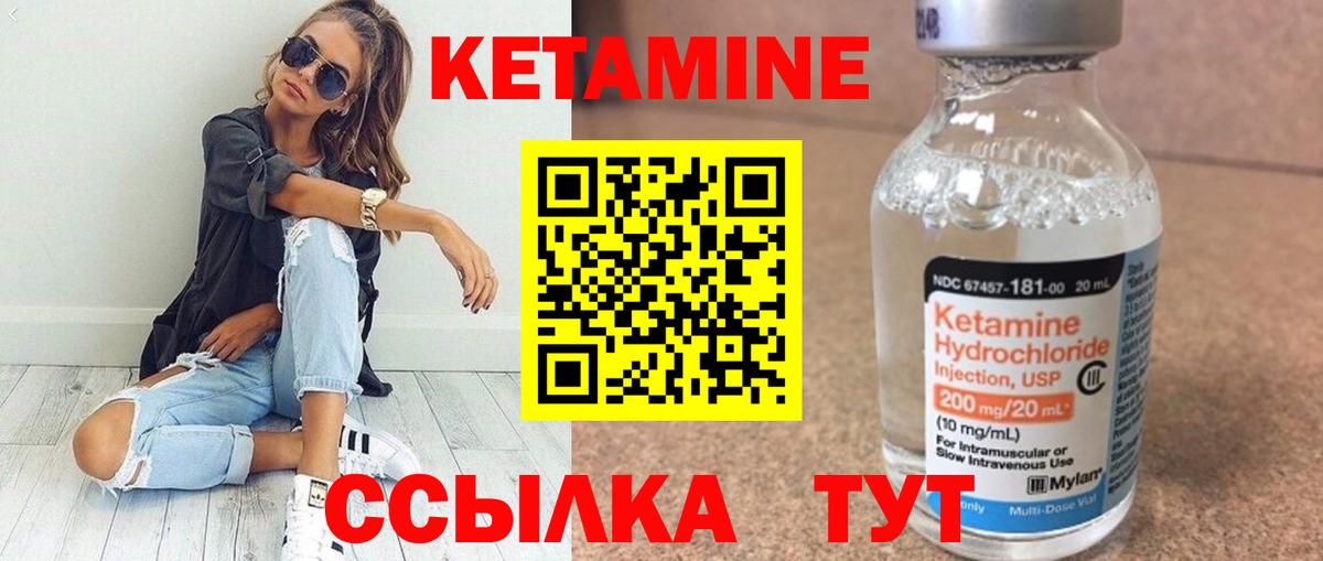 Долгопрудный  Кетамин ketamine  Вход с VPN 