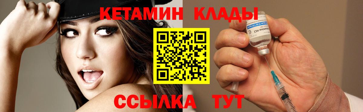 КЕТАМИН VHQ  Долгопрудный 