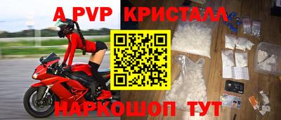 альфа пвп VHQ Бийск