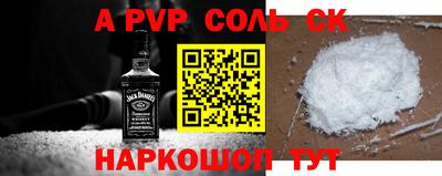 эйфоретик Бийск