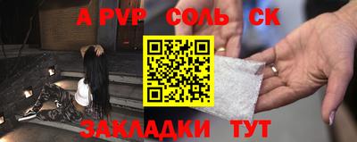 Альфа ПВП Беслан