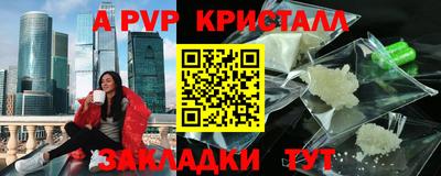 альфа пвп VHQ Бийск