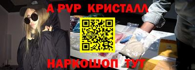 альфа пвп VHQ Бийск