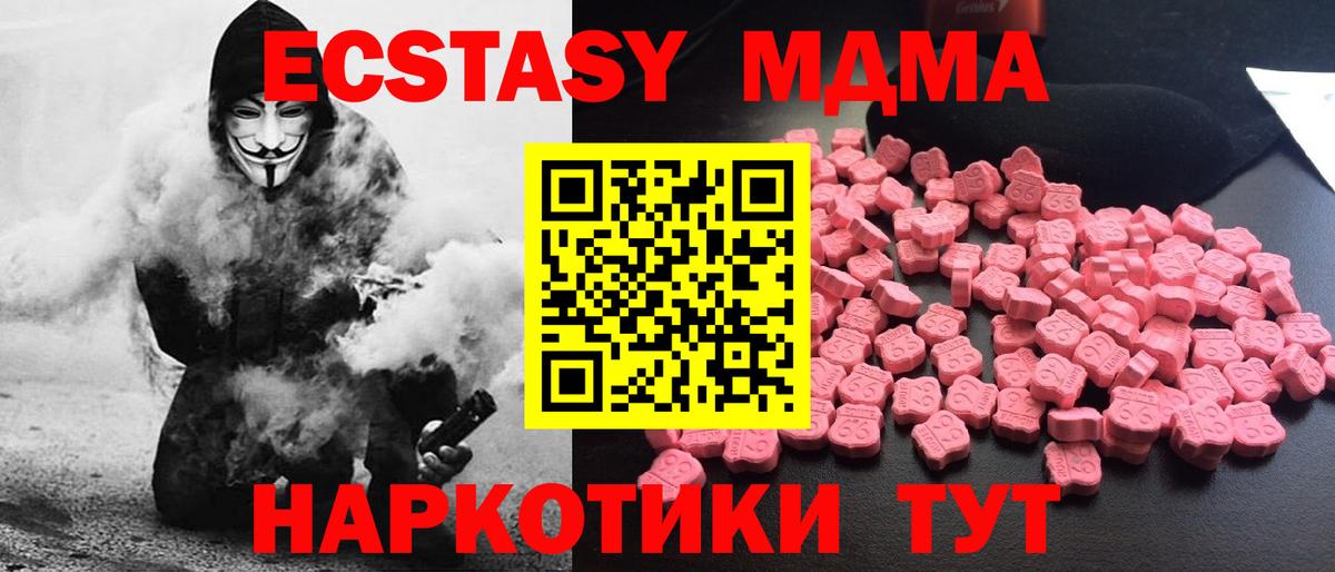 МДМА молли  Вход с VPN  МДМА молли  Долгопрудный 