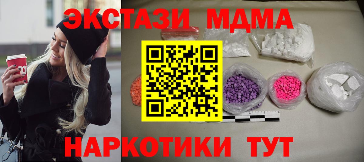 Долгопрудный  Канабис  МЕФ кристаллы  Вход с VPN  Гашиш  Кокаин  Экстази 