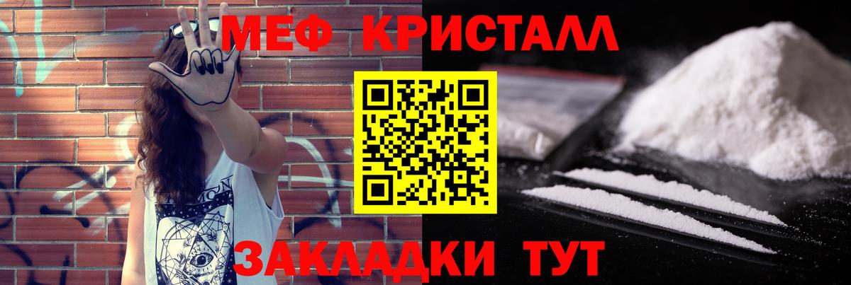 МЕФ  МЯУ-МЯУ  Меф мяу мяу  Мефедрон mephedrone  Долгопрудный 