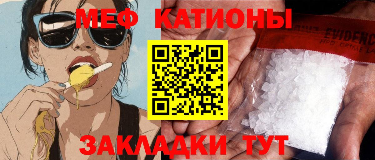 Мефедрон кристаллы  Меф  Мефедрон  Долгопрудный  Меф мука  Вход с VPN 