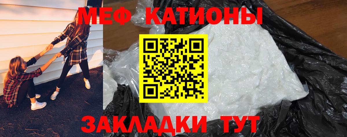 Мефедрон мука Долгопрудный