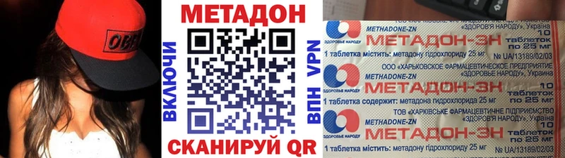Метадон methadone  Долгопрудный 