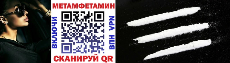 МЕТАМФЕТАМИН Methamphetamine  mega рабочий сайт  Долгопрудный 