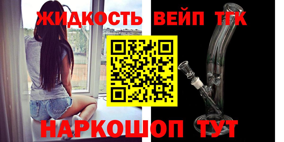 Дистиллят ТГК концентрат Долгопрудный