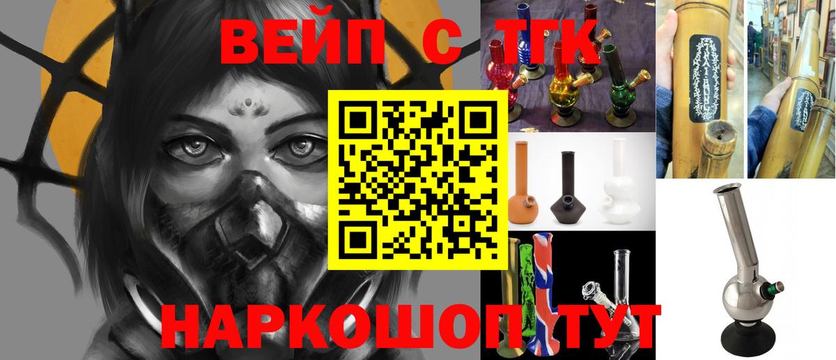 где купить наркоту  ТГК жижа  Долгопрудный  Вход с VPN  ТГК вейп с тгк 